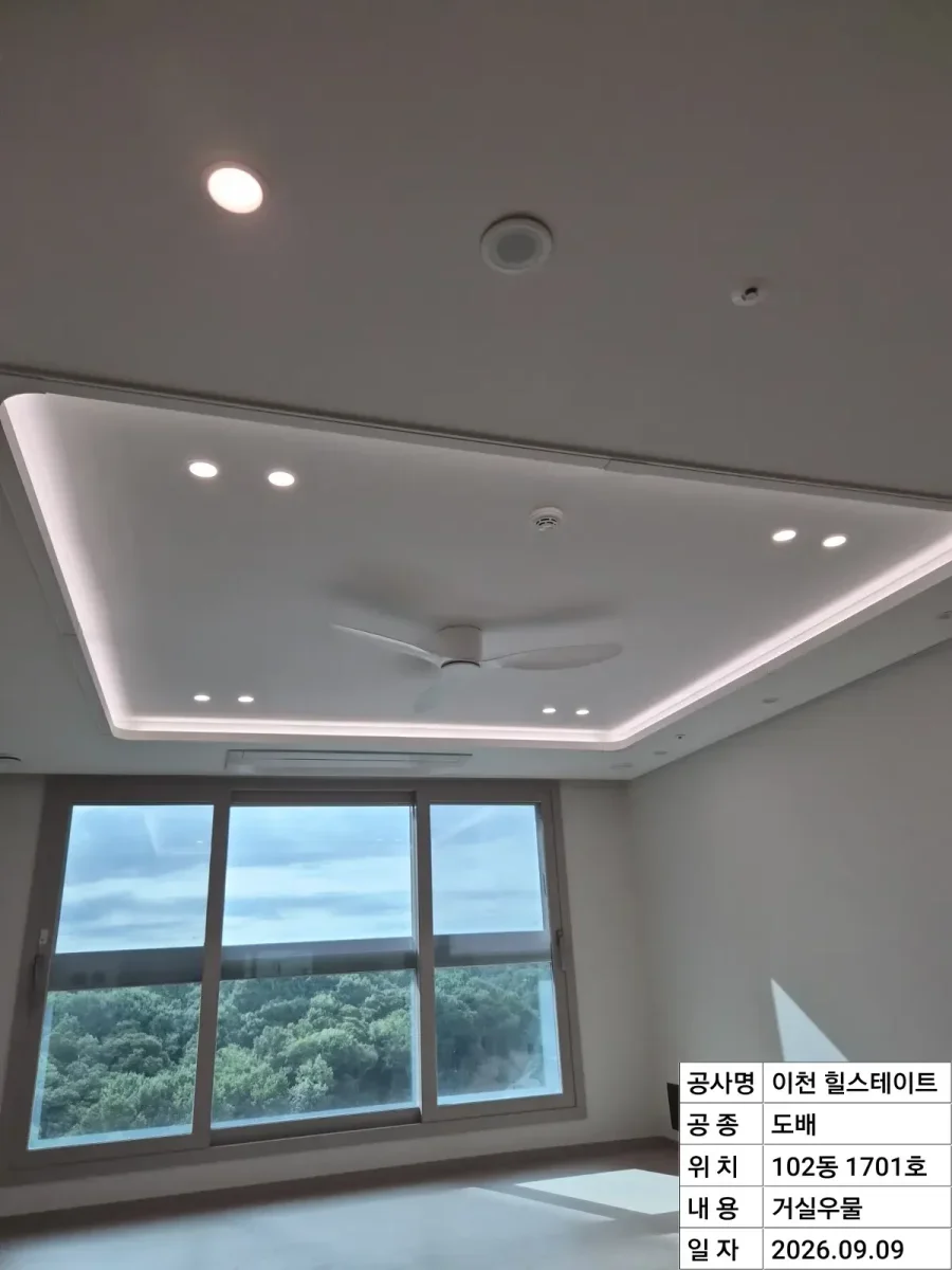 이천. 힐스테이트이천역.D패키지 시공 사진 1