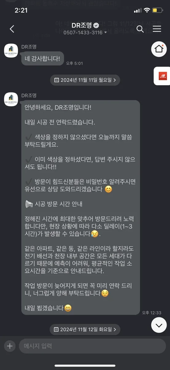 힐스테이트 달성공원역 / 패키지A / 대구 시공 사진 11