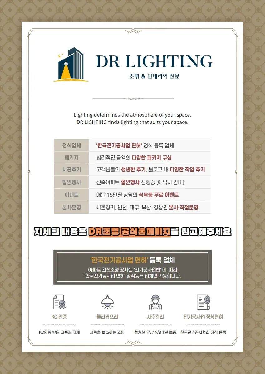 힐스테이트 달성공원역 / 패키지A / 대구 시공 사진 10