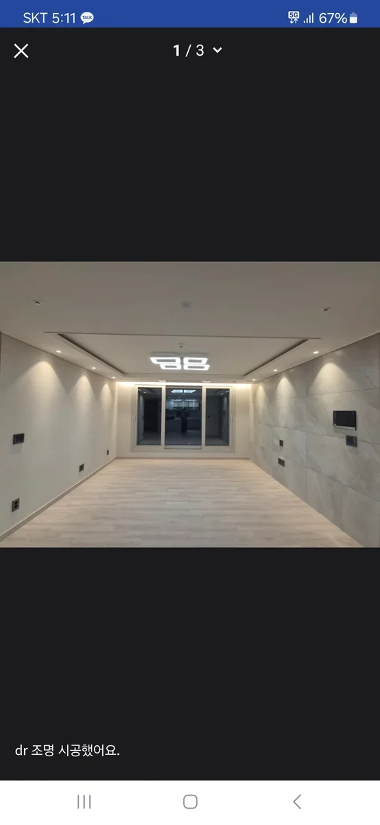 서울/올림픽파크포레온/A패키지 시공 사진 1