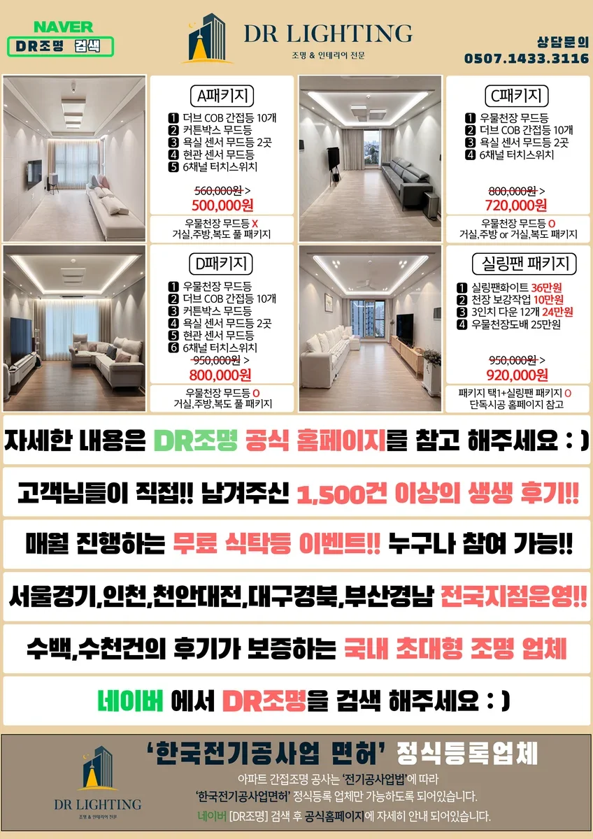 부산/백양산서희스타힐스/D패키지 시공 사진 11