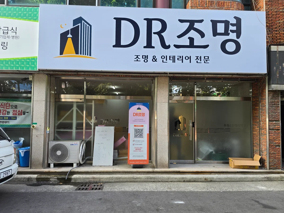 구미 하늘채디어반2차 D패키지 시공 사진 1