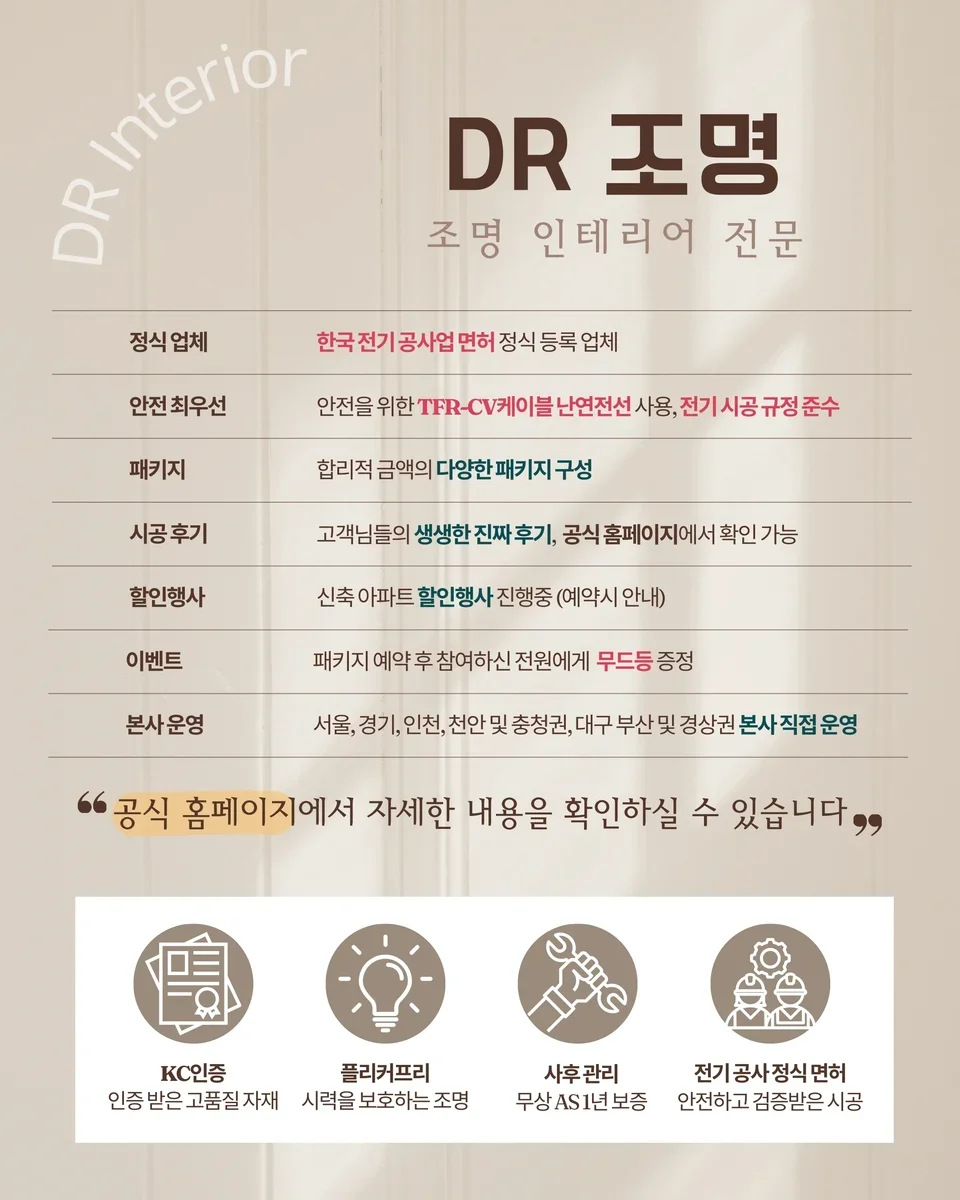 오산 세교 우미린 센트럴시티 아파트/ D패키지 시공 사진 10