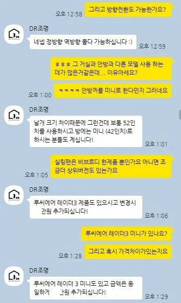 대구/더팰리스트데시앙/A패키지+실링팬 시공 사진 2
