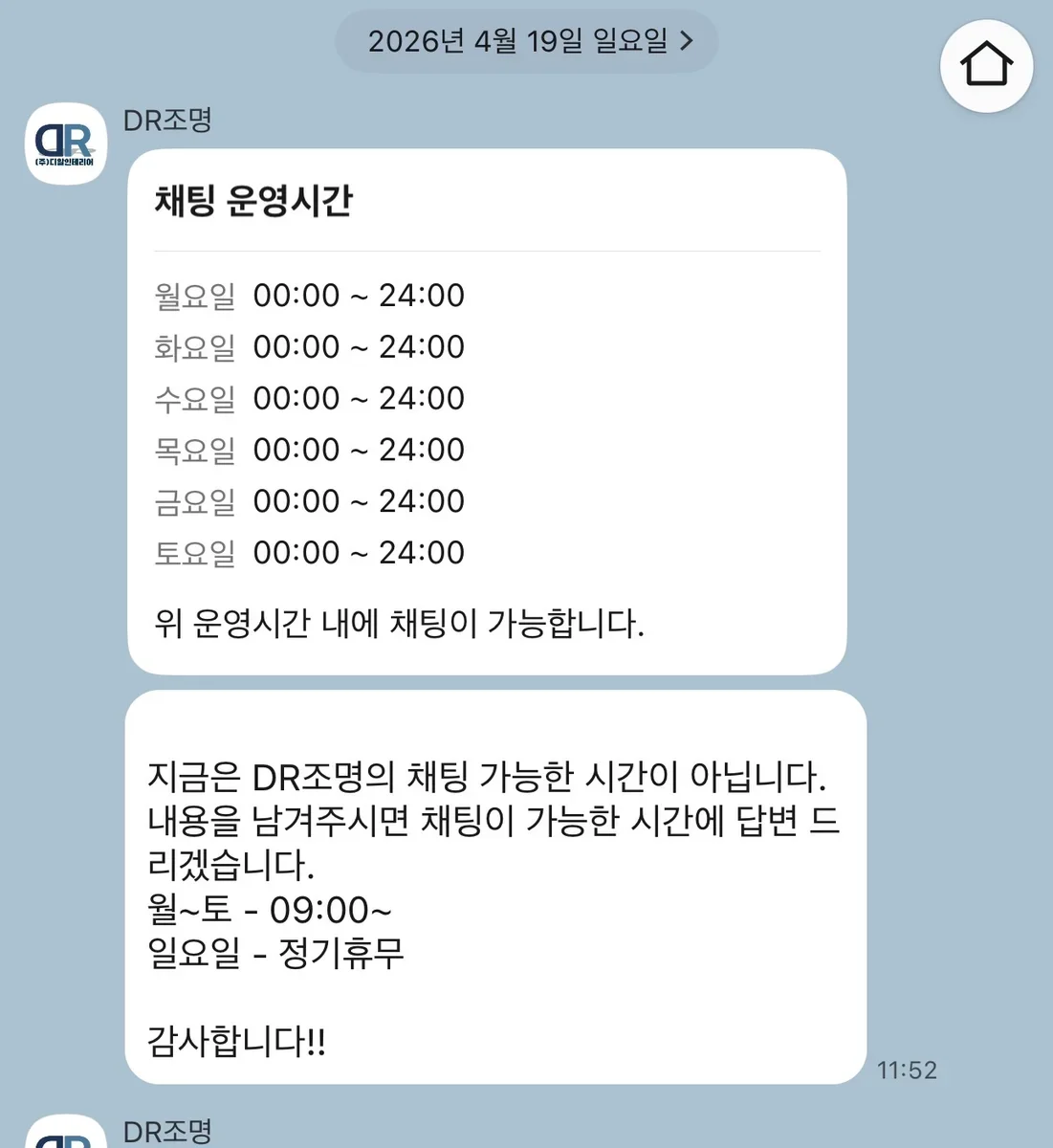 일산동구/중앙하이츠/A패키지 시공 사진 1
